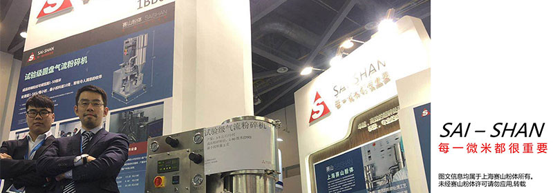 氣流粉碎機廠家